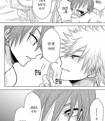 [Maki] Discommunication! – Boku no Hero Academia dj [Kr] – Gay Manga sex 27