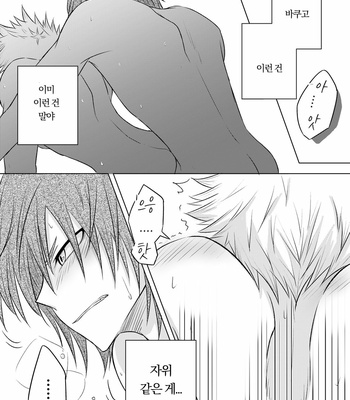 [Maki] Discommunication! – Boku no Hero Academia dj [Kr] – Gay Manga sex 28