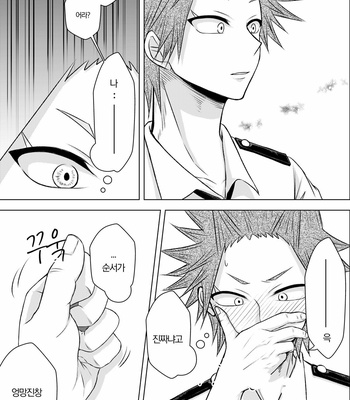 [Maki] Discommunication! – Boku no Hero Academia dj [Kr] – Gay Manga sex 37