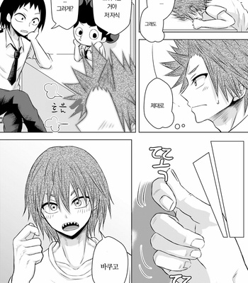 [Maki] Discommunication! – Boku no Hero Academia dj [Kr] – Gay Manga sex 38