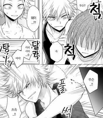 [Maki] Discommunication! – Boku no Hero Academia dj [Kr] – Gay Manga sex 41