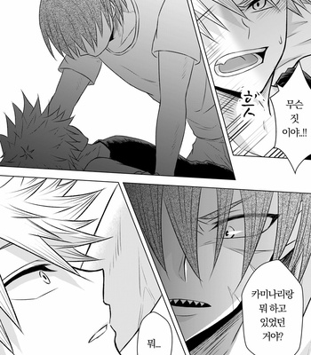 [Maki] Discommunication! – Boku no Hero Academia dj [Kr] – Gay Manga sex 42