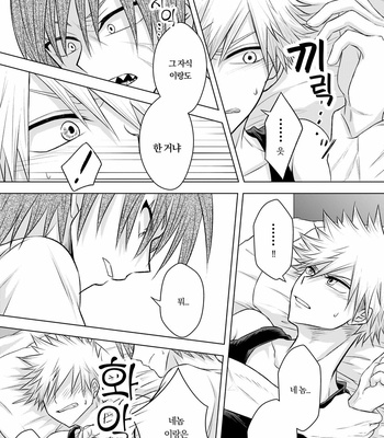 [Maki] Discommunication! – Boku no Hero Academia dj [Kr] – Gay Manga sex 43