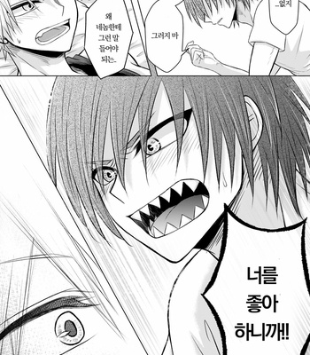 [Maki] Discommunication! – Boku no Hero Academia dj [Kr] – Gay Manga sex 44