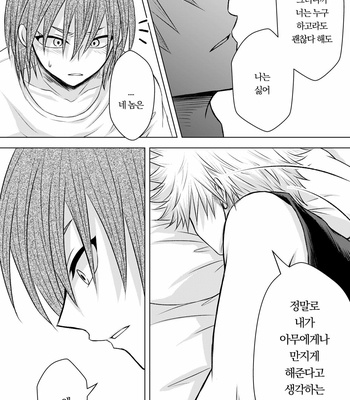 [Maki] Discommunication! – Boku no Hero Academia dj [Kr] – Gay Manga sex 45