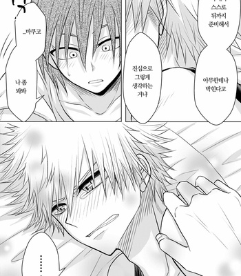 [Maki] Discommunication! – Boku no Hero Academia dj [Kr] – Gay Manga sex 46