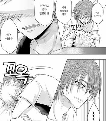 [Maki] Discommunication! – Boku no Hero Academia dj [Kr] – Gay Manga sex 47