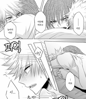 [Maki] Discommunication! – Boku no Hero Academia dj [Kr] – Gay Manga sex 48