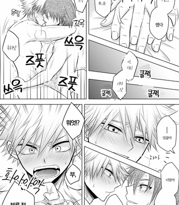[Maki] Discommunication! – Boku no Hero Academia dj [Kr] – Gay Manga sex 50