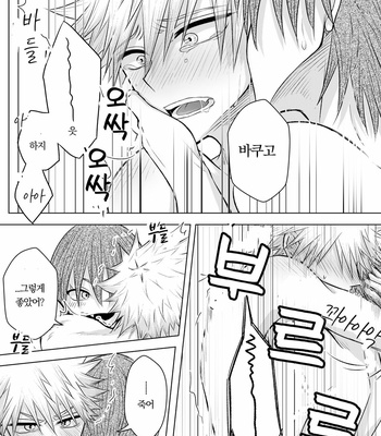 [Maki] Discommunication! – Boku no Hero Academia dj [Kr] – Gay Manga sex 52
