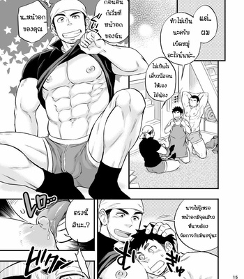 [Draw Two (Draw2)] The Man of the Sea [Thai] {Uncensored} – Gay Manga sex 17