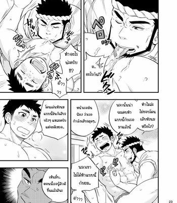 [Draw Two (Draw2)] The Man of the Sea [Thai] {Uncensored} – Gay Manga sex 25