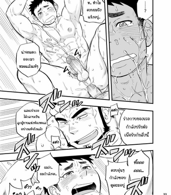 [Draw Two (Draw2)] The Man of the Sea [Thai] {Uncensored} – Gay Manga sex 35