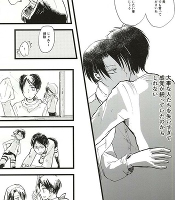 [letta (Fujisawa)] Anata ga Inaku Natte mo Ore wa Daijoubu Desu – Shingeki no Kyojin dj [JP] – Gay Manga sex 10