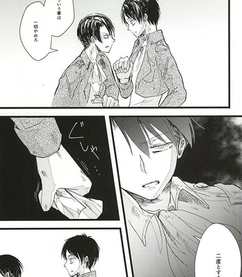 [letta (Fujisawa)] Anata ga Inaku Natte mo Ore wa Daijoubu Desu – Shingeki no Kyojin dj [JP] – Gay Manga sex 14