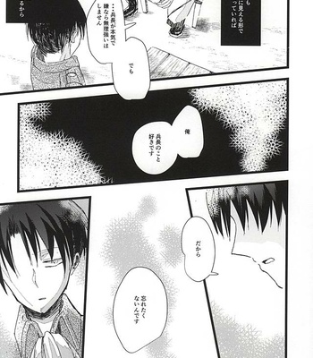 [letta (Fujisawa)] Anata ga Inaku Natte mo Ore wa Daijoubu Desu – Shingeki no Kyojin dj [JP] – Gay Manga sex 17