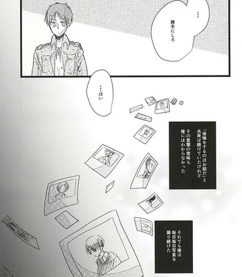 [letta (Fujisawa)] Anata ga Inaku Natte mo Ore wa Daijoubu Desu – Shingeki no Kyojin dj [JP] – Gay Manga sex 18