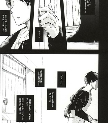 [letta (Fujisawa)] Anata ga Inaku Natte mo Ore wa Daijoubu Desu – Shingeki no Kyojin dj [JP] – Gay Manga sex 19