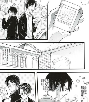 [letta (Fujisawa)] Anata ga Inaku Natte mo Ore wa Daijoubu Desu – Shingeki no Kyojin dj [JP] – Gay Manga sex 20