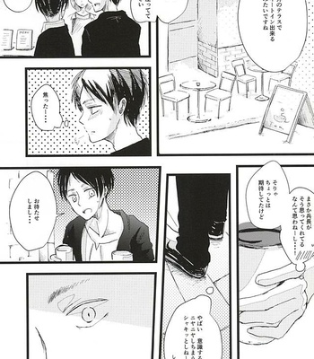[letta (Fujisawa)] Anata ga Inaku Natte mo Ore wa Daijoubu Desu – Shingeki no Kyojin dj [JP] – Gay Manga sex 24