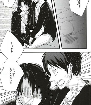 [letta (Fujisawa)] Anata ga Inaku Natte mo Ore wa Daijoubu Desu – Shingeki no Kyojin dj [JP] – Gay Manga sex 26