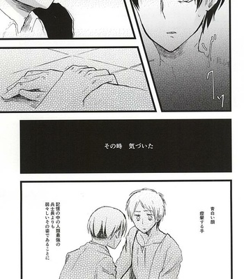 [letta (Fujisawa)] Anata ga Inaku Natte mo Ore wa Daijoubu Desu – Shingeki no Kyojin dj [JP] – Gay Manga sex 28