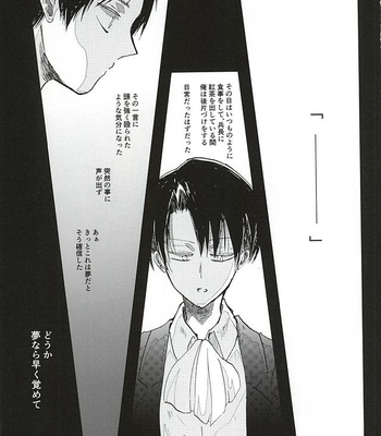 [letta (Fujisawa)] Anata ga Inaku Natte mo Ore wa Daijoubu Desu – Shingeki no Kyojin dj [JP] – Gay Manga sex 2