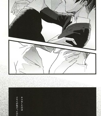 [letta (Fujisawa)] Anata ga Inaku Natte mo Ore wa Daijoubu Desu – Shingeki no Kyojin dj [JP] – Gay Manga sex 30