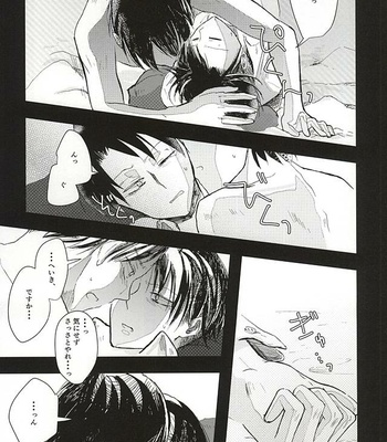 [letta (Fujisawa)] Anata ga Inaku Natte mo Ore wa Daijoubu Desu – Shingeki no Kyojin dj [JP] – Gay Manga sex 32