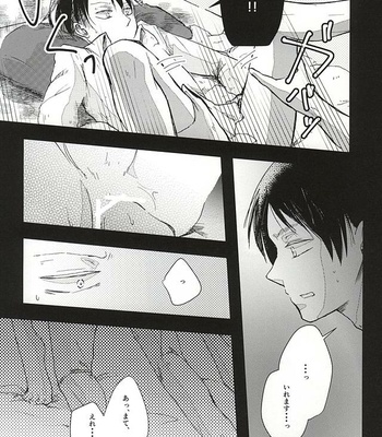 [letta (Fujisawa)] Anata ga Inaku Natte mo Ore wa Daijoubu Desu – Shingeki no Kyojin dj [JP] – Gay Manga sex 33