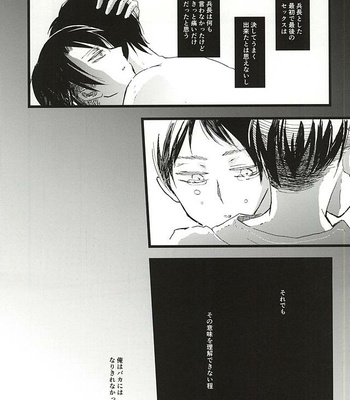 [letta (Fujisawa)] Anata ga Inaku Natte mo Ore wa Daijoubu Desu – Shingeki no Kyojin dj [JP] – Gay Manga sex 36