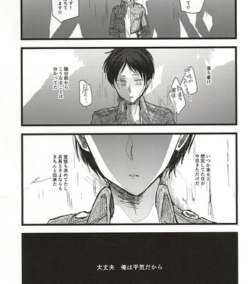 [letta (Fujisawa)] Anata ga Inaku Natte mo Ore wa Daijoubu Desu – Shingeki no Kyojin dj [JP] – Gay Manga sex 40