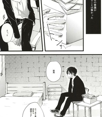 [letta (Fujisawa)] Anata ga Inaku Natte mo Ore wa Daijoubu Desu – Shingeki no Kyojin dj [JP] – Gay Manga sex 42