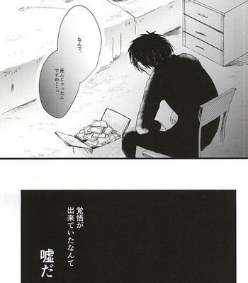 [letta (Fujisawa)] Anata ga Inaku Natte mo Ore wa Daijoubu Desu – Shingeki no Kyojin dj [JP] – Gay Manga sex 46
