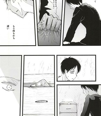 [letta (Fujisawa)] Anata ga Inaku Natte mo Ore wa Daijoubu Desu – Shingeki no Kyojin dj [JP] – Gay Manga sex 48