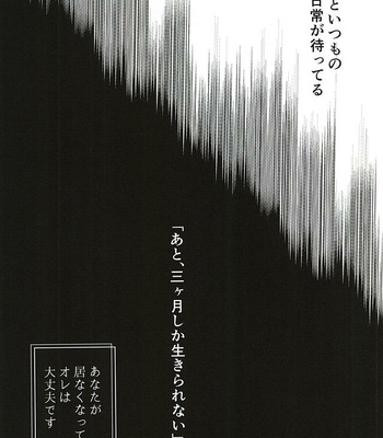 [letta (Fujisawa)] Anata ga Inaku Natte mo Ore wa Daijoubu Desu – Shingeki no Kyojin dj [JP] – Gay Manga sex 4