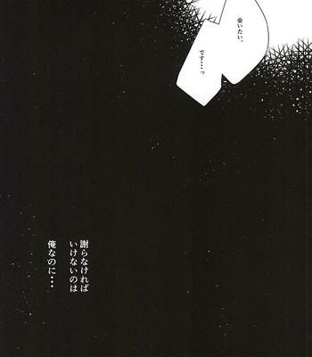 [letta (Fujisawa)] Anata ga Inaku Natte mo Ore wa Daijoubu Desu – Shingeki no Kyojin dj [JP] – Gay Manga sex 52