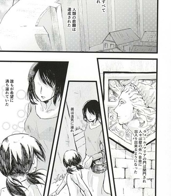 [letta (Fujisawa)] Anata ga Inaku Natte mo Ore wa Daijoubu Desu – Shingeki no Kyojin dj [JP] – Gay Manga sex 5