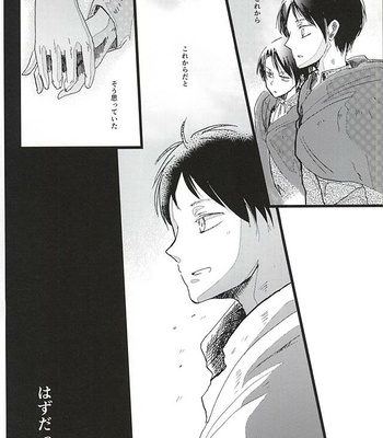 [letta (Fujisawa)] Anata ga Inaku Natte mo Ore wa Daijoubu Desu – Shingeki no Kyojin dj [JP] – Gay Manga sex 6