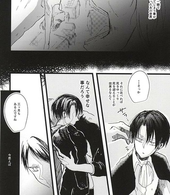 [letta (Fujisawa)] Anata ga Inaku Natte mo Ore wa Daijoubu Desu – Shingeki no Kyojin dj [JP] – Gay Manga sex 9