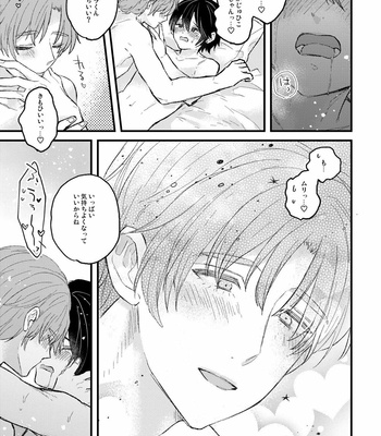 [Kuromame (Kuromame)] Amayakashite, My Darling [JP] – Gay Manga sex 9