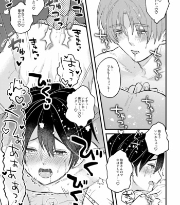 [Kuromame (Kuromame)] Amayakashite, My Darling [JP] – Gay Manga sex 11