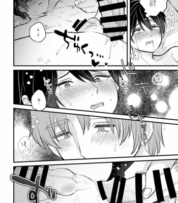 [Kuromame (Kuromame)] Amayakashite, My Darling [JP] – Gay Manga sex 12