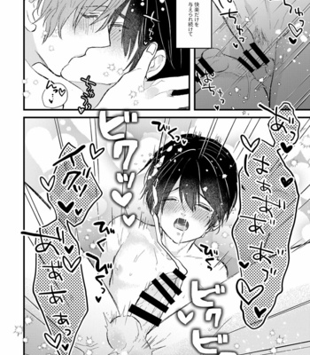 [Kuromame (Kuromame)] Amayakashite, My Darling [JP] – Gay Manga sex 14
