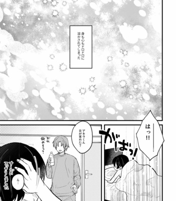 [Kuromame (Kuromame)] Amayakashite, My Darling [JP] – Gay Manga sex 15