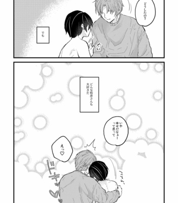 [Kuromame (Kuromame)] Amayakashite, My Darling [JP] – Gay Manga sex 17