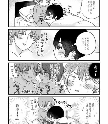 [Kuromame (Kuromame)] Amayakashite, My Darling [JP] – Gay Manga sex 18