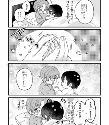 [Kuromame (Kuromame)] Amayakashite, My Darling [JP] – Gay Manga sex 19