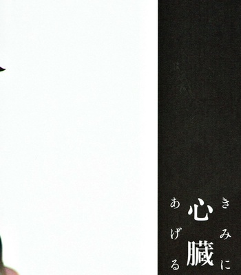 [Fuzainoyamada (Fukai Yumoto)] Kimi ni Shinzou o Ageru – Boku no Hero Academia dj [KR] – Gay Manga sex 18