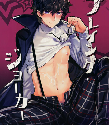 [downbeat, ksg (Kirimoto Yuuji, Kasuga)] Playing · Joker – Persona 5 dj [Eng] – Gay Manga sex 2